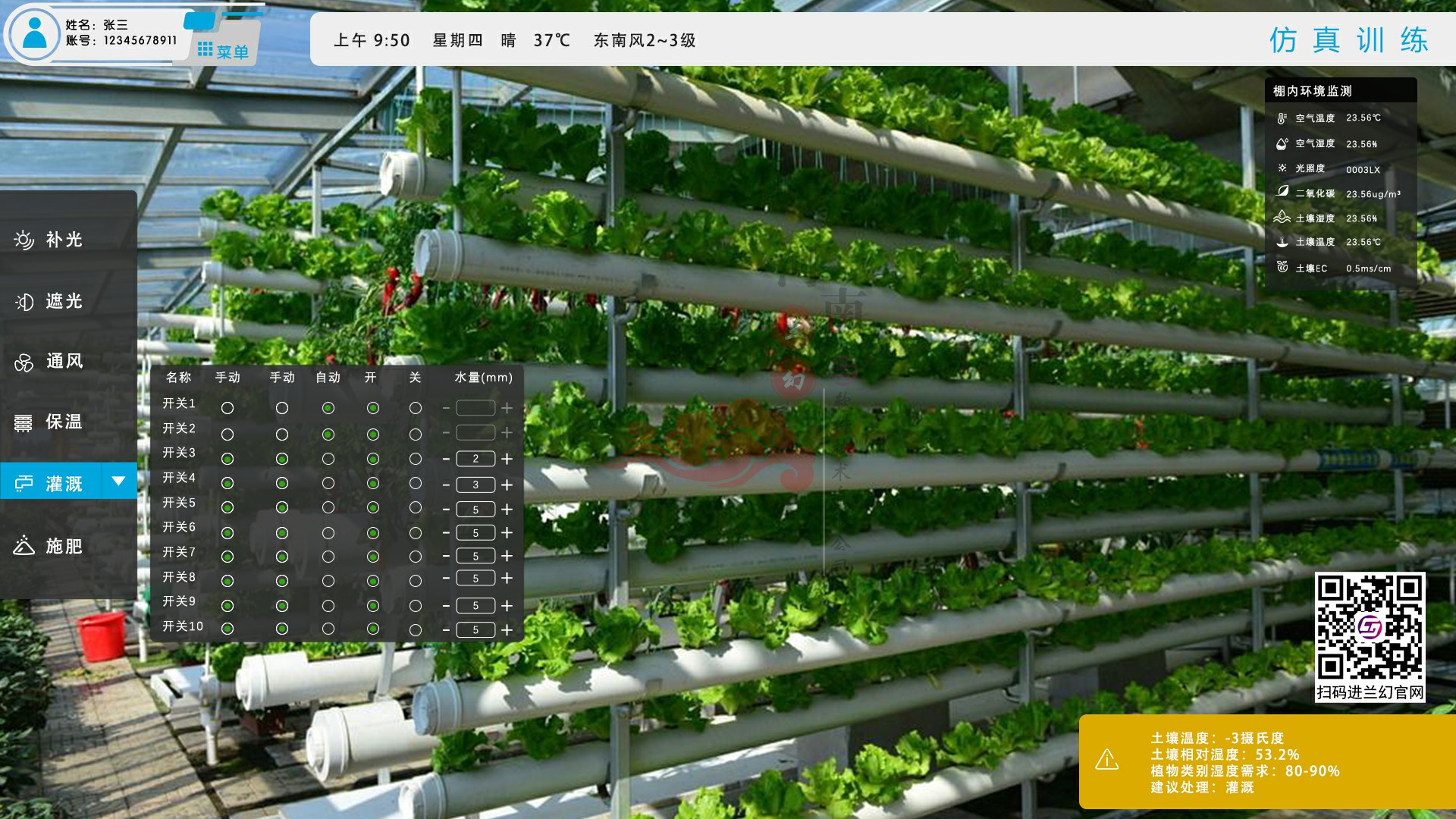 農(nóng)業(yè)物聯(lián)網(wǎng)虛擬仿真 農(nóng)業(yè)物聯(lián)網(wǎng)虛擬仿真
