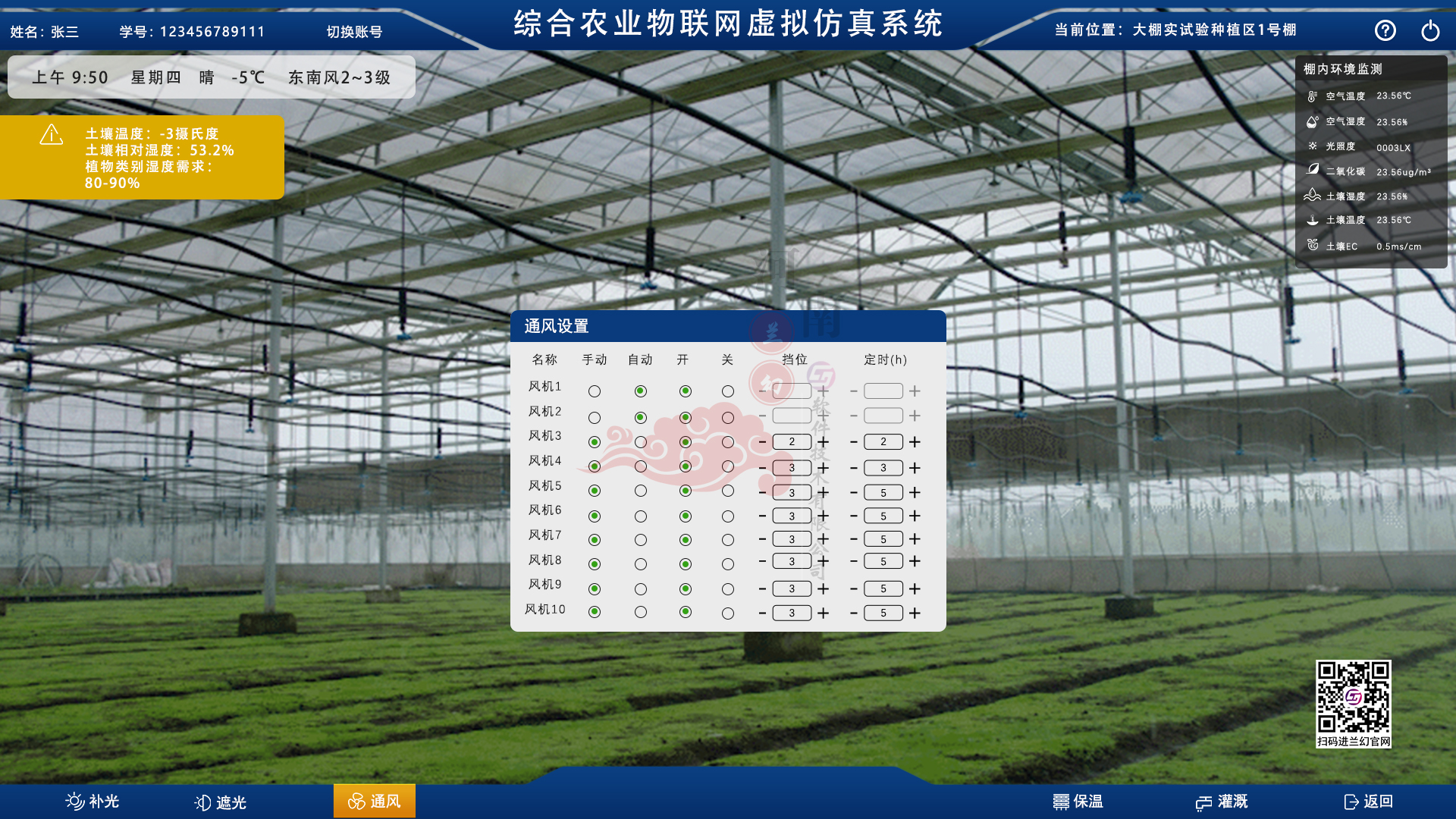 農(nóng)業(yè)物聯(lián)網(wǎng)虛擬仿真 農(nóng)業(yè)物聯(lián)網(wǎng)虛擬仿真