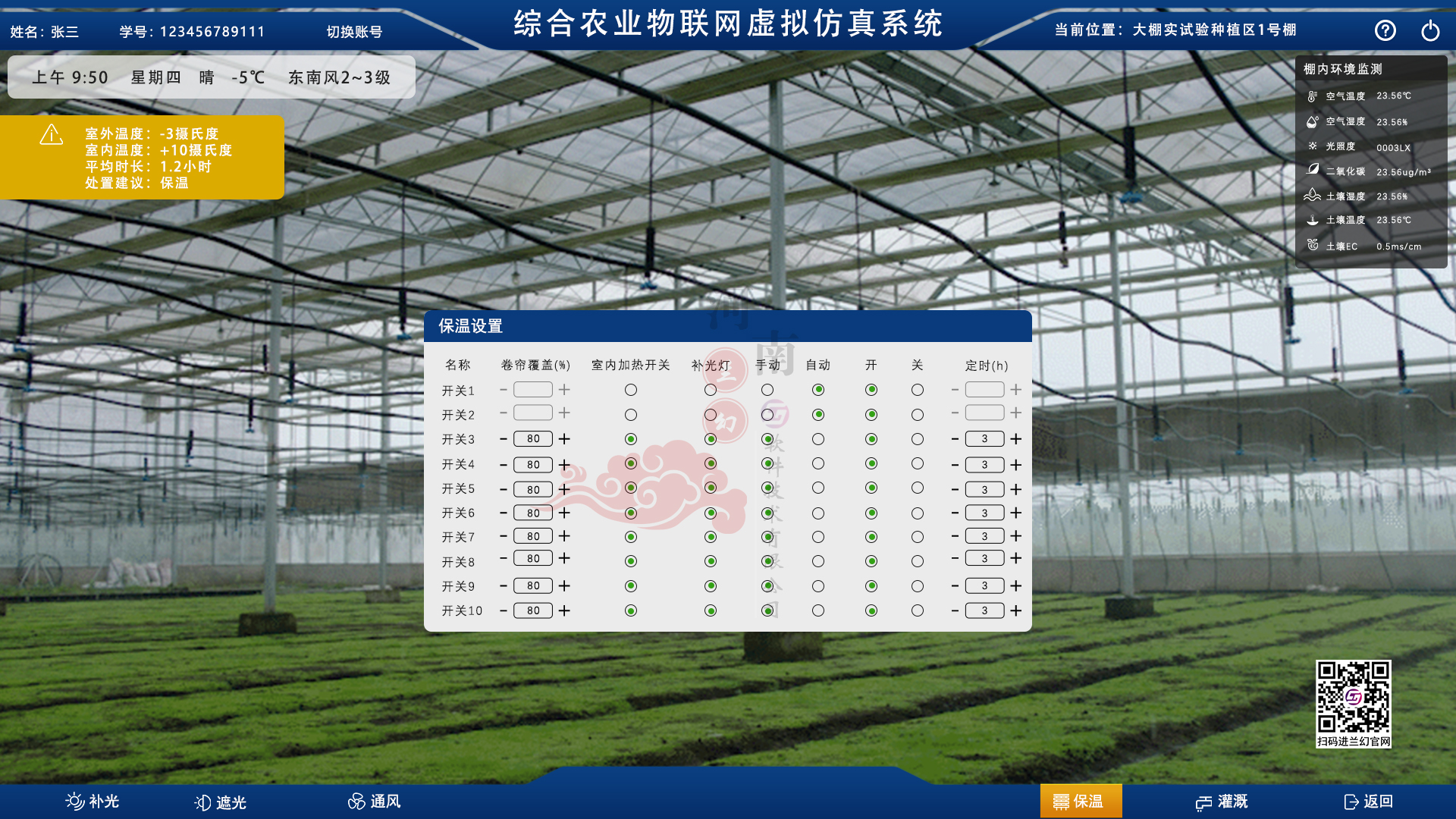 農(nóng)業(yè)物聯(lián)網(wǎng)虛擬仿真 農(nóng)業(yè)物聯(lián)網(wǎng)虛擬仿真
