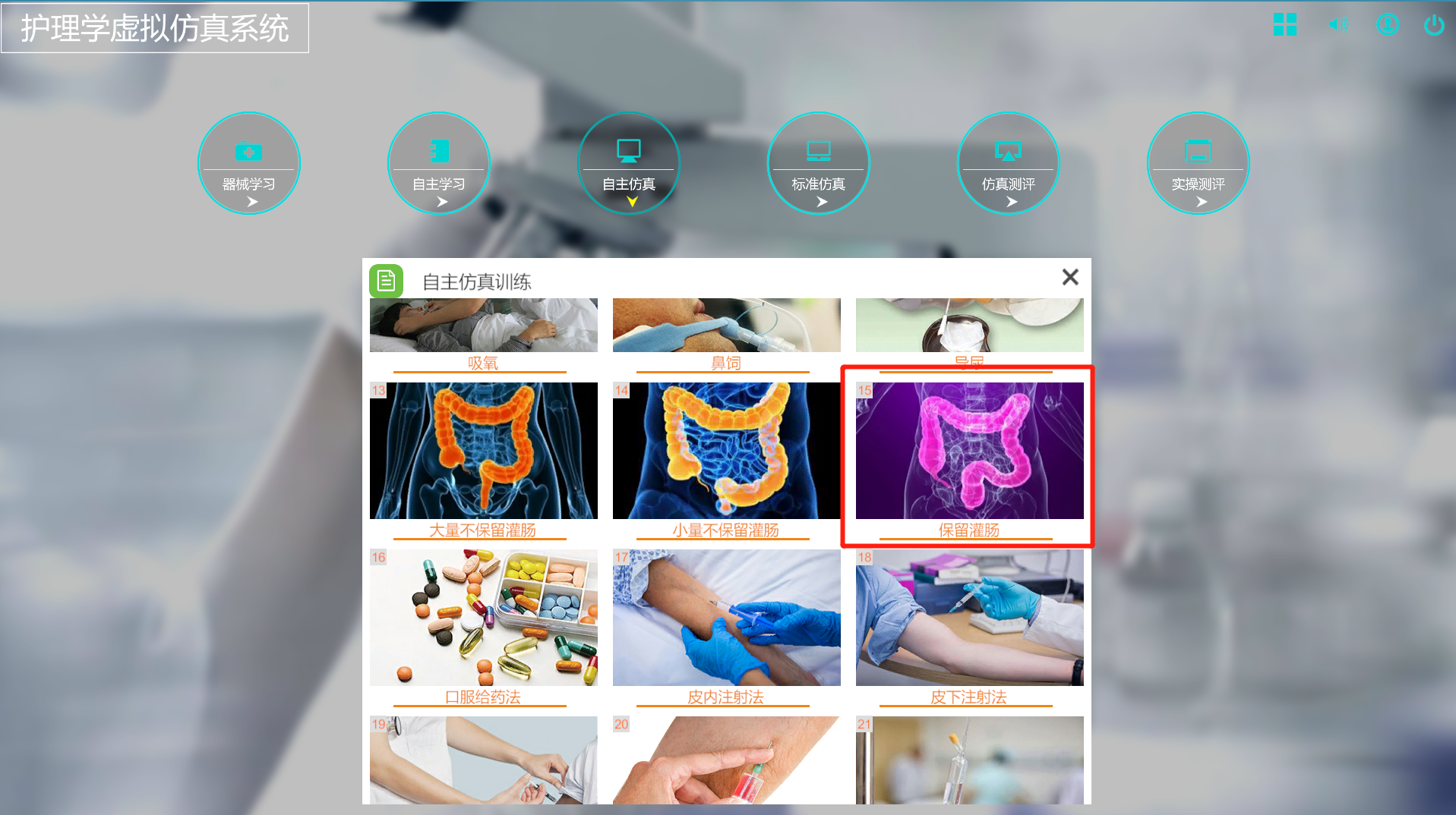 護(hù)理虛擬仿真實(shí)訓(xùn) 護(hù)理虛擬仿真實(shí)訓(xùn)