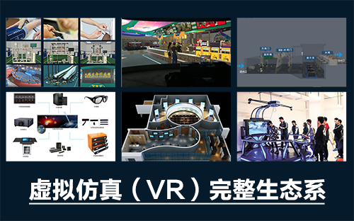 為什么要在教學(xué)中使用“虛擬仿真實(shí)訓(xùn)”？