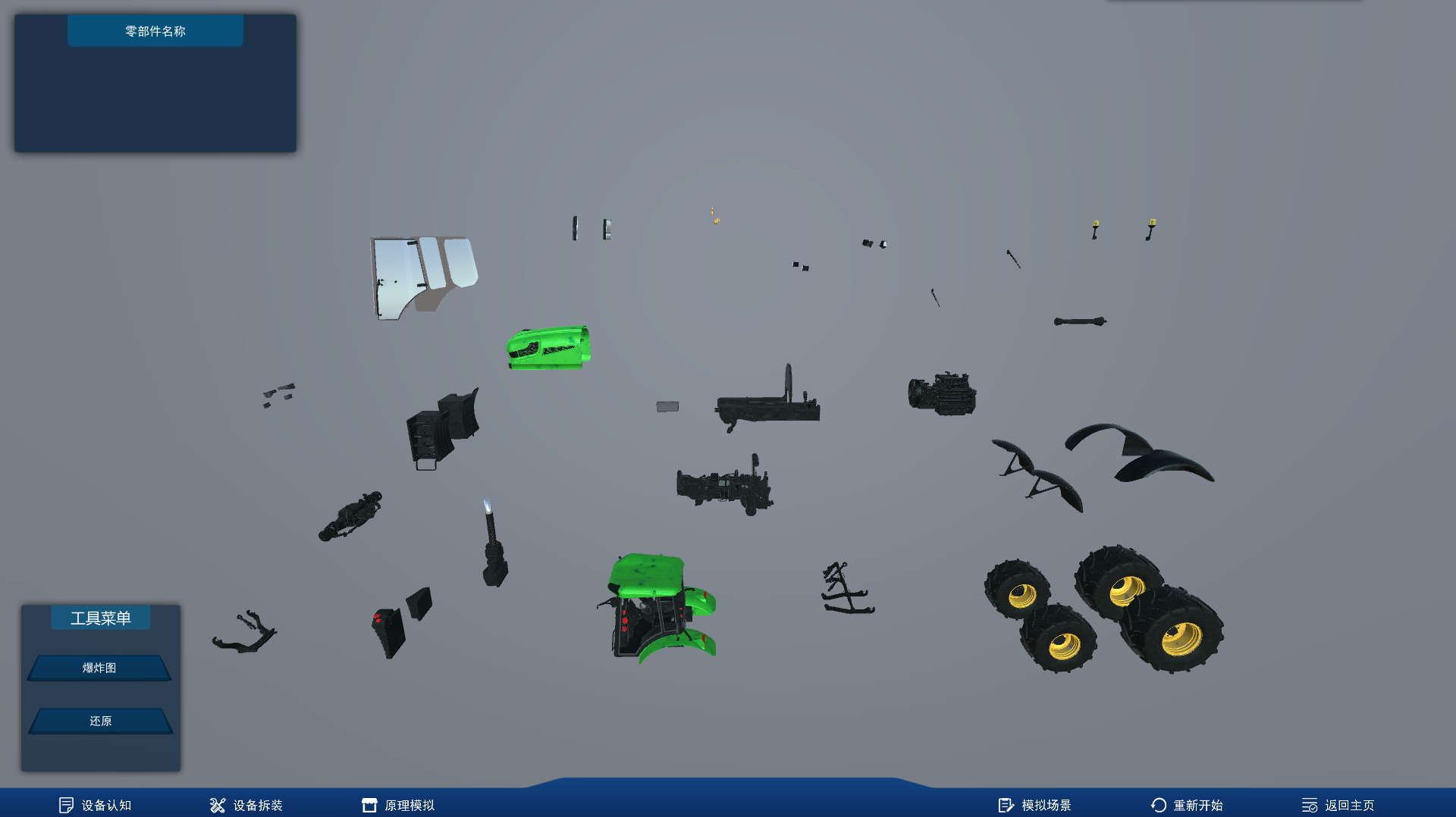 農(nóng)機(jī)三維仿真軟件 農(nóng)機(jī)三維仿真軟件